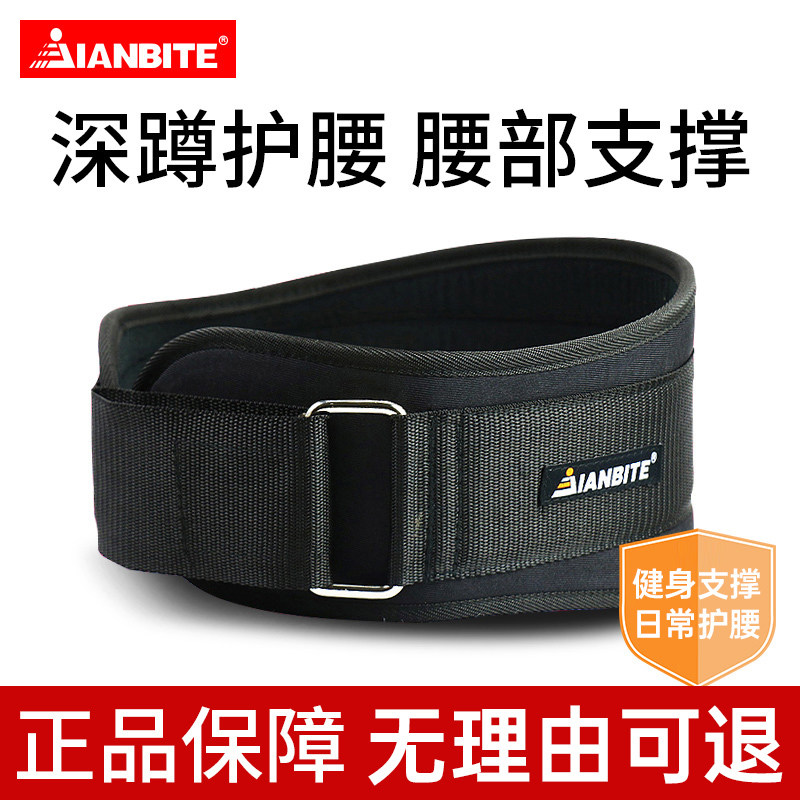 专业运动健身腰带深蹲硬拉护腰带男士举重拔河训练保暖护腰束腰带,运动/瑜伽/健身/球迷用品,运动护腰,淘宝优惠券,粉丝福利购,淘宝优惠卷