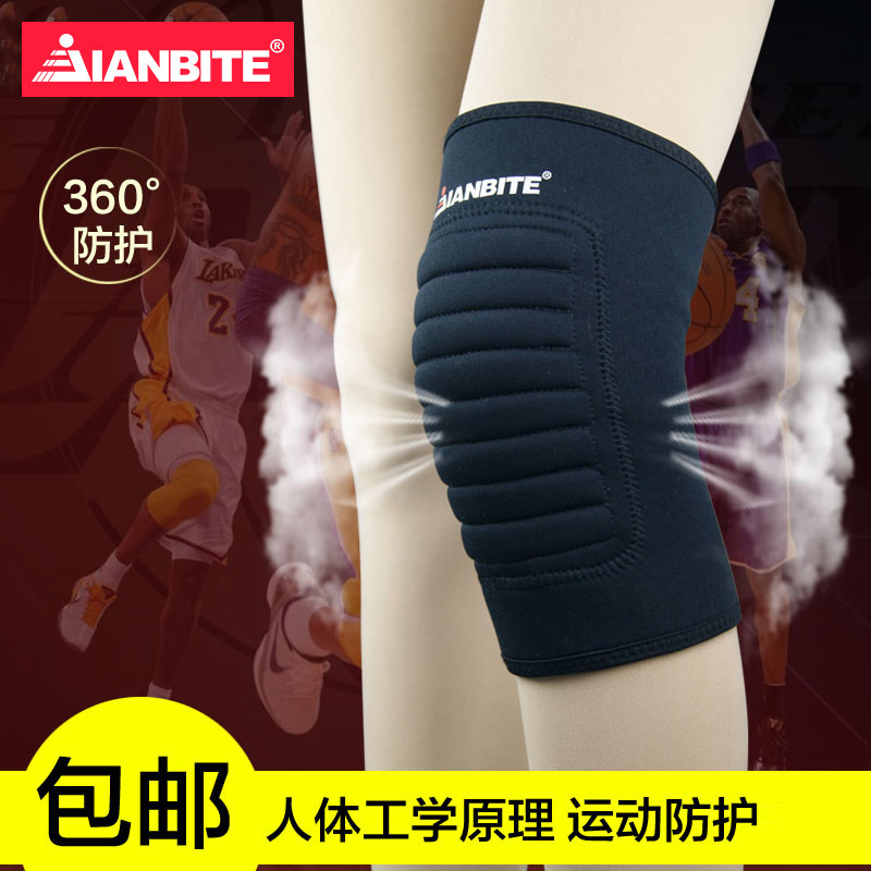 健比特户外专业篮球运动护膝加强保护型透气护膝骑行登山护具