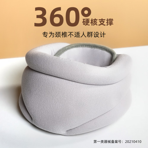 颈部无压力柔软面料护颈