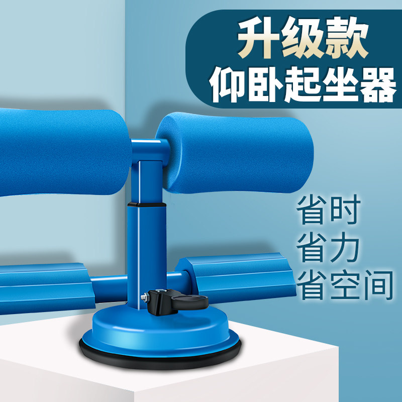 仰卧起坐器吸盘辅助运动懒人收腹机卷腹男减肥健身器材固定压脚器|ruв категории движение/йога/фитнес/фанаты товаров, машина времени/малых и средних типа фитнес - оборудования, супин плита/цзянь сетях - от Buy2taobao.com для оказания профессиональной услуги покупки агента Taobao