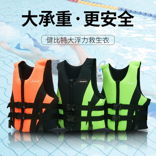 Профессиональный детский надувной спасательный жилет для рыбалки для взрослых