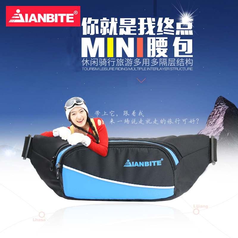 IANBITE/健比特运动跑步腰包健身户外休闲手机包腰带多功能收纳包|ruв категории спортивная сумка/открытый пакет/аксессуары, карман - от Buy2taobao.com для оказания профессиональной услуги покупки агента Taobao
