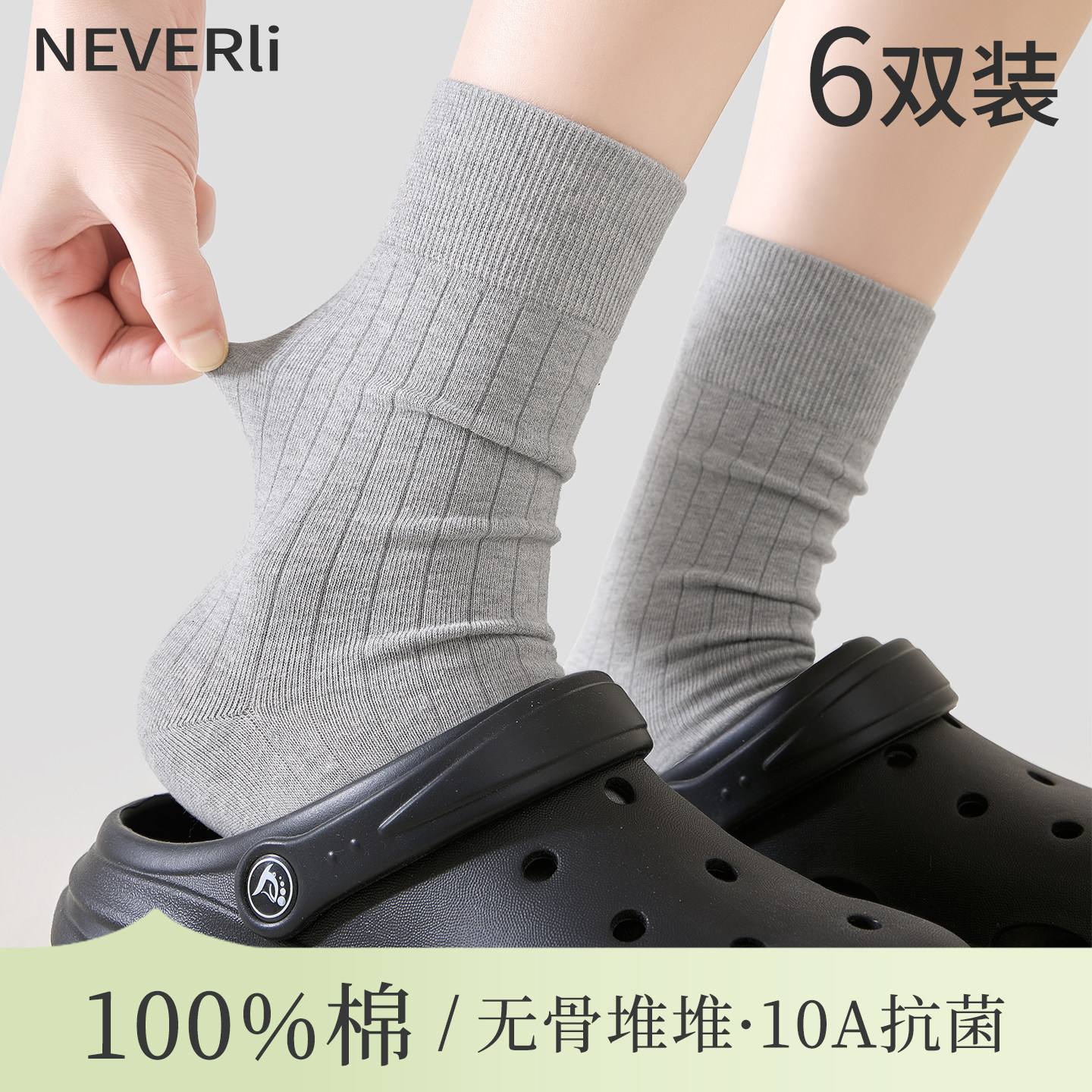 芦荟抗菌无骨抗起球堆堆中筒袜女图片