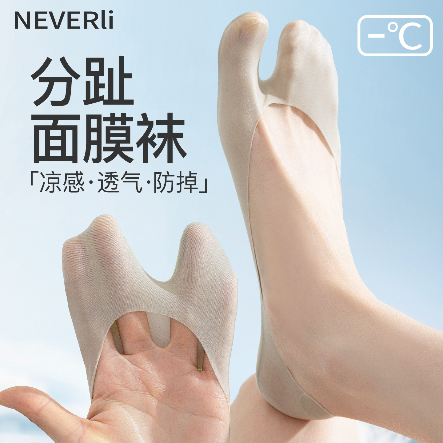 冰丝分趾袜子女船袜夏季超薄款纯棉防滑不掉跟浅口隐形二趾单鞋袜