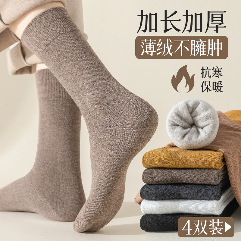 加绒袜子女秋冬款中筒长袜女士加长加厚保暖长筒春秋纯色女袜冬天