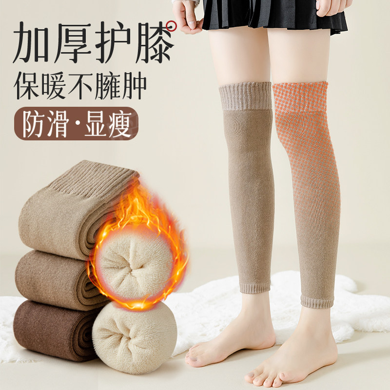 护膝盖长筒过膝袜套女士棉袜加绒保暖老寒腿加厚秋冬季高筒小腿袜,女士内衣/男士内衣/家居服,长筒袜,淘宝优惠券,粉丝福利购,淘宝优惠卷