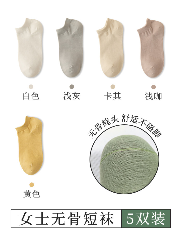 袜子女短袜春夏季薄款纯色防臭吸汗无骨抗起球2026年新款女袜夏天