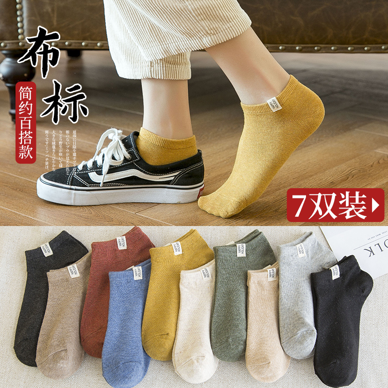袜子女短袜夏季薄款日系简约ins潮夏天女生纯色低帮短筒春秋新款,女士内衣/男士内衣/家居服,短袜,淘宝优惠券,粉丝福利购,淘宝优惠卷
