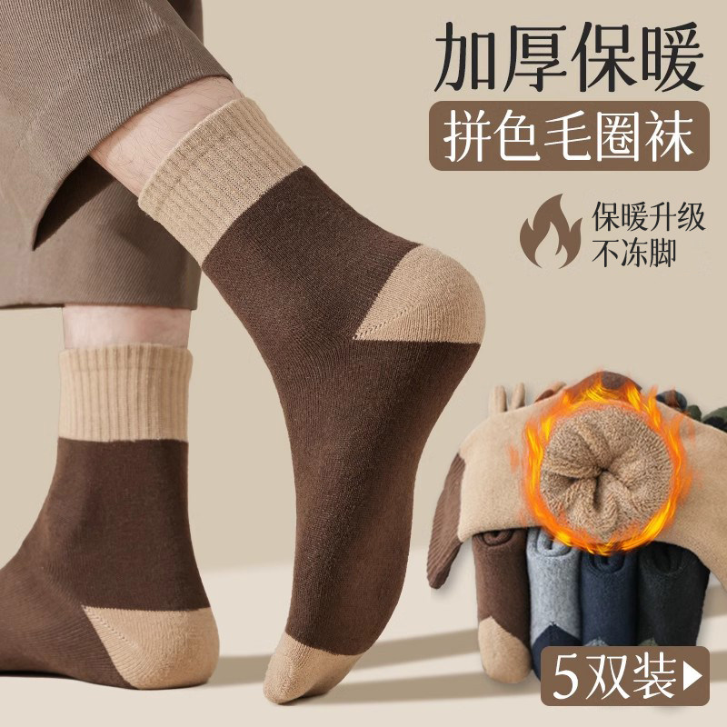 厚袜子男秋冬季长袜男士加厚加绒保暖棉袜拼色毛巾底中筒男袜冬天