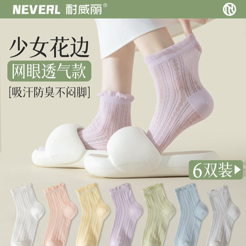 袜子女长袜网眼透气中筒袜夏薄款