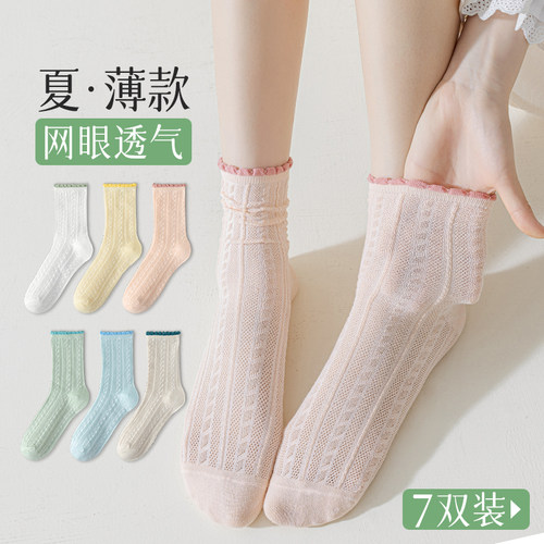 网眼袜子女花边中筒堆堆袜夏薄款