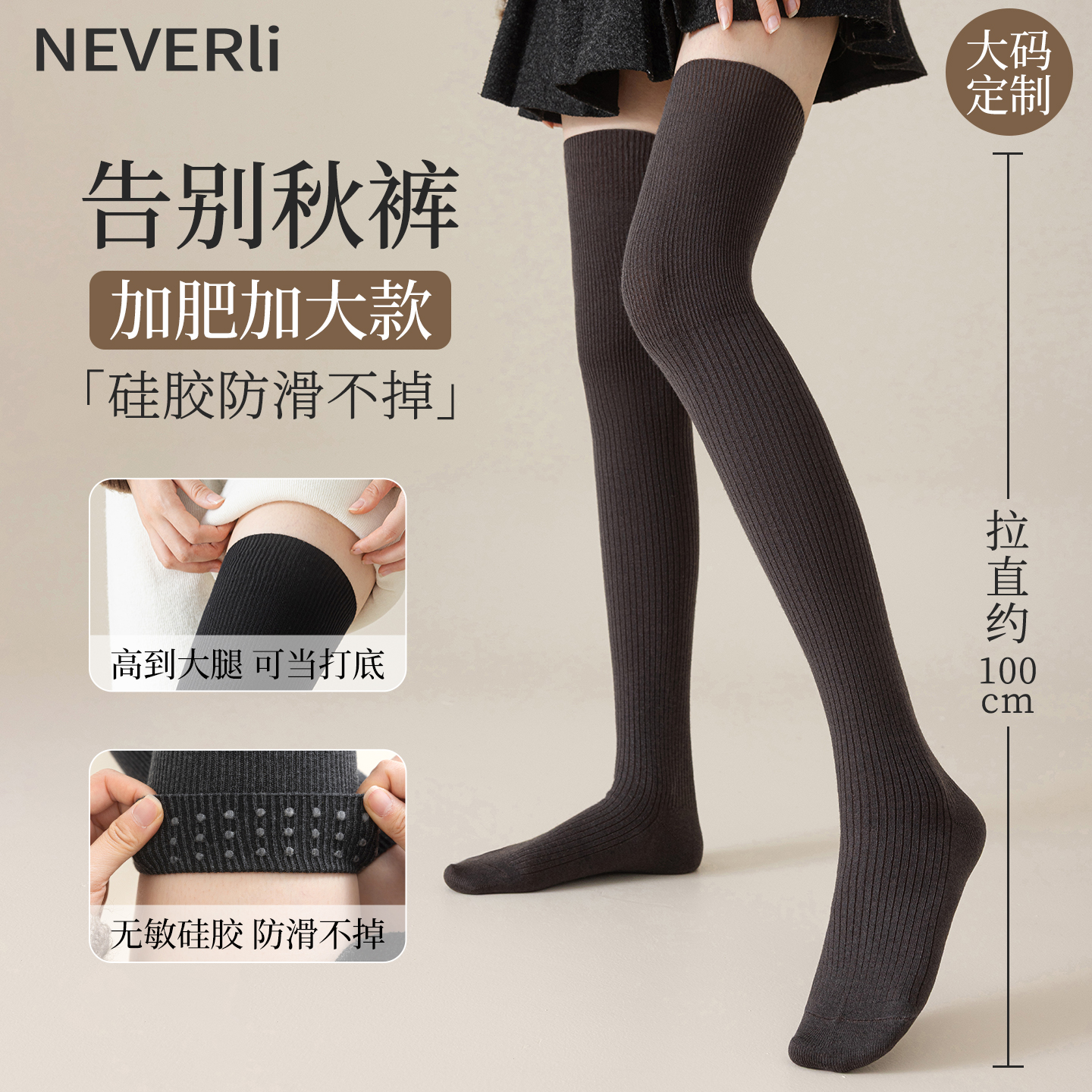 过膝袜胖mm粗腿大码防滑不勒长袜