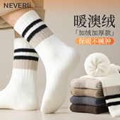 加绒加厚保暖条纹2025年新款 澳绒袜子男秋冬季 中筒袜男士 长袜冬天