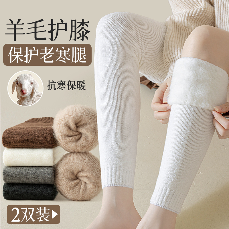 护膝袜套女过膝加厚加绒保暖小腿