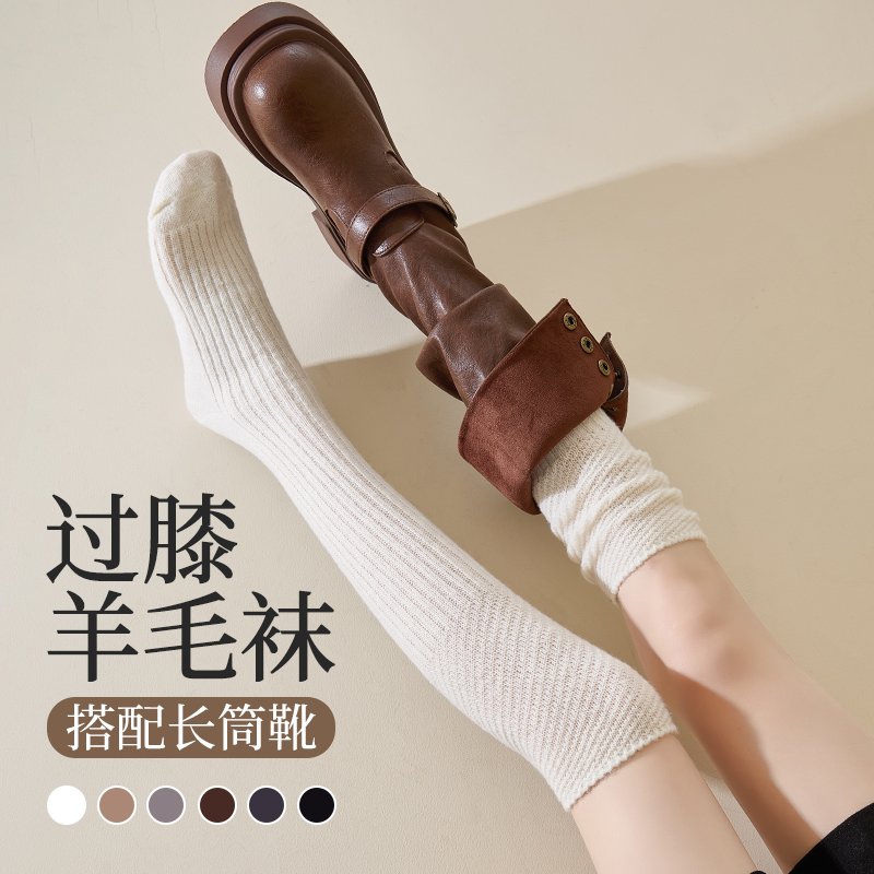 长靴过膝袜子女秋冬季羊毛长筒袜