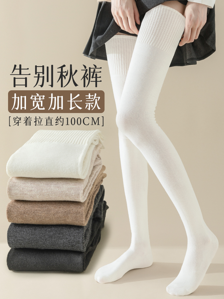 大腿长筒过膝袜女春秋季棉袜高筒护膝盖白色搭配靴子长腿袜子秋冬
