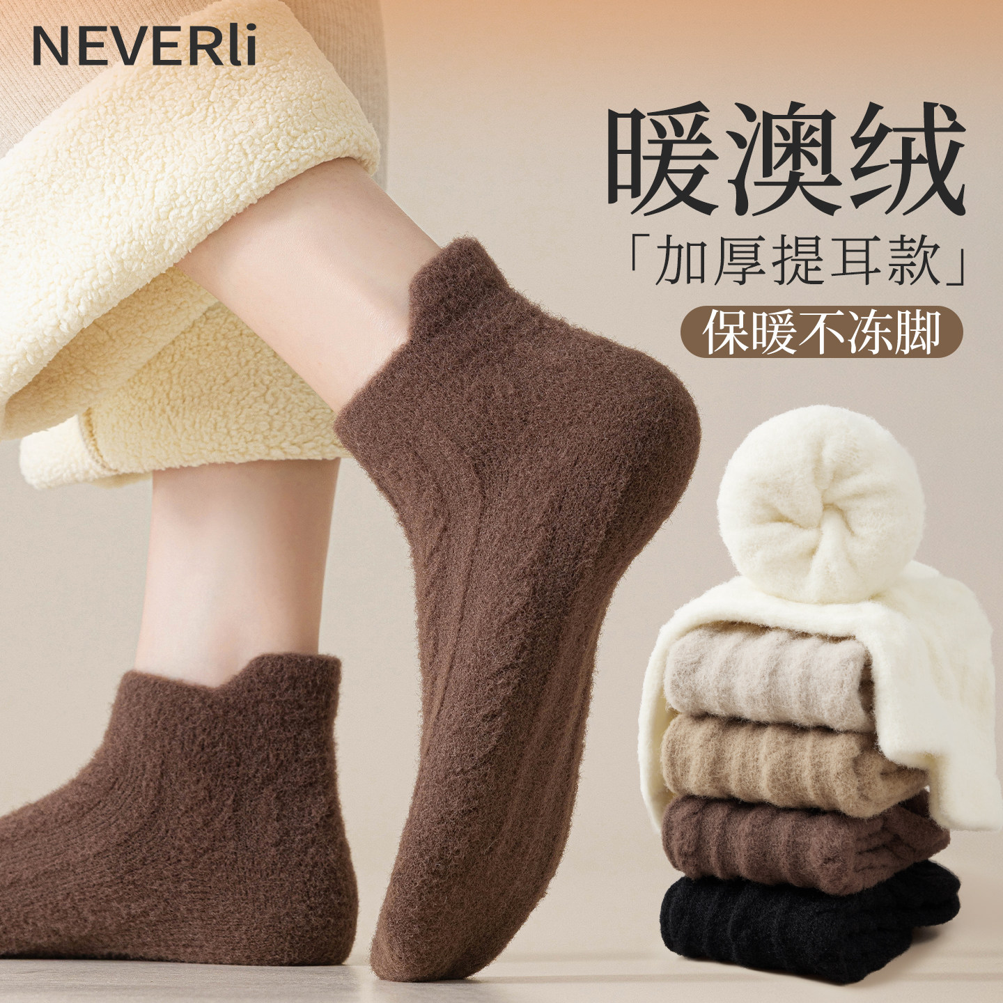 双面澳绒袜子女款短袜秋冬季加厚保暖防滑不掉跟加绒提耳短筒女袜,女士内衣/男士内衣/家居服,短袜,淘宝优惠券,粉丝福利购,淘宝优惠卷