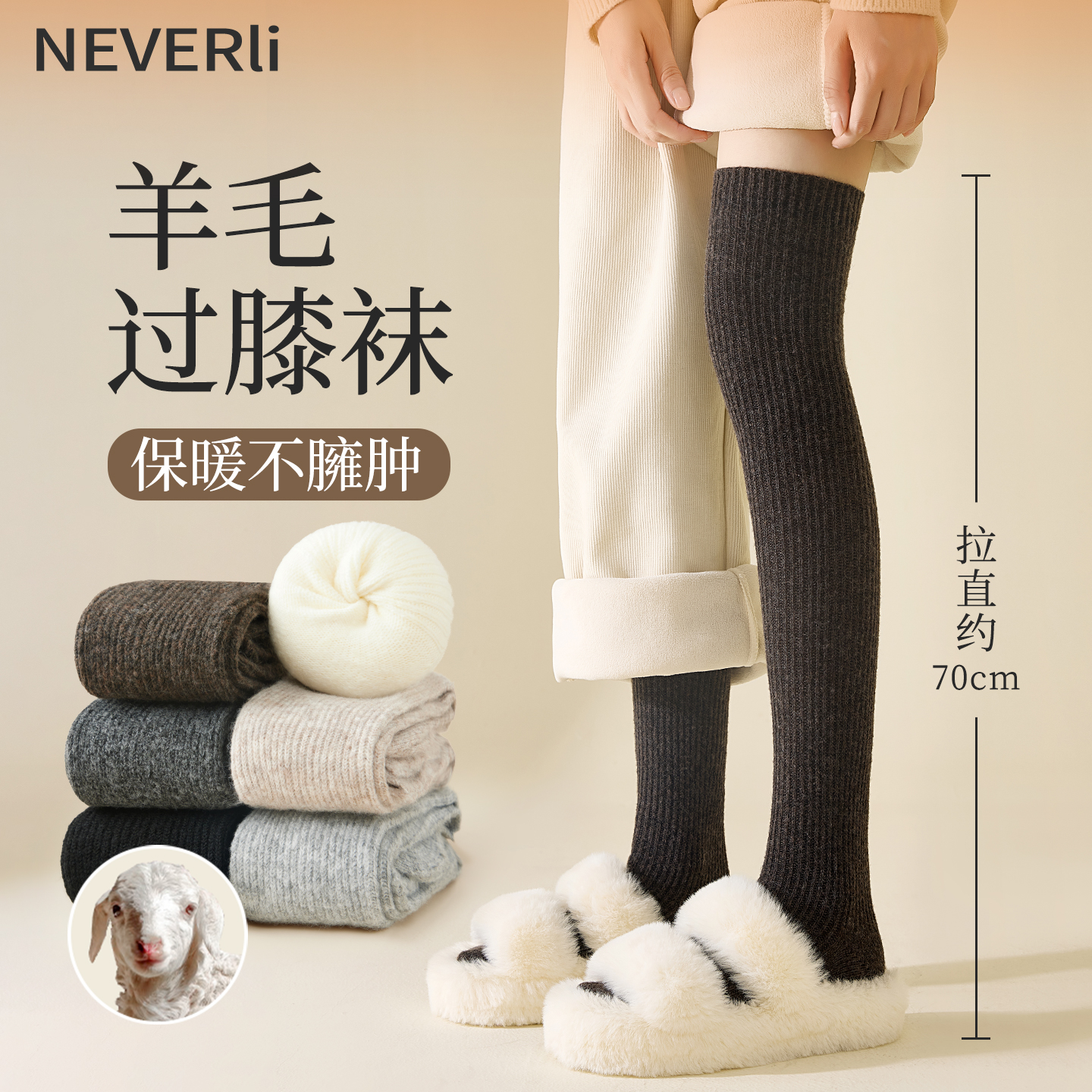 羊毛过膝袜子女款秋冬季加厚保暖