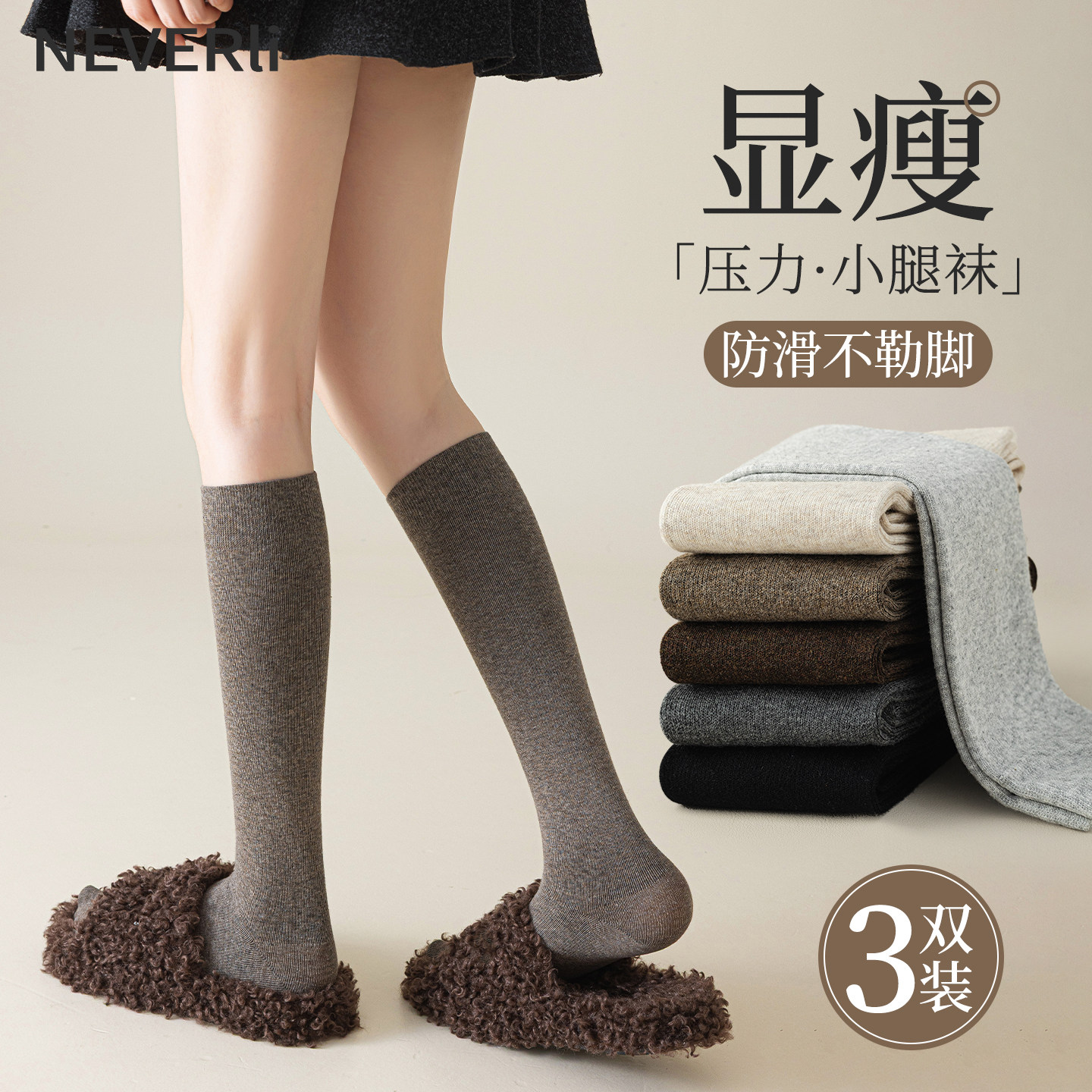 小腿袜子女款中筒袜春秋季棉袜压力显瘦防滑长筒袜2025年新款秋冬,女士内衣/男士内衣/家居服,中筒袜,淘宝优惠券,粉丝福利购,淘宝优惠卷