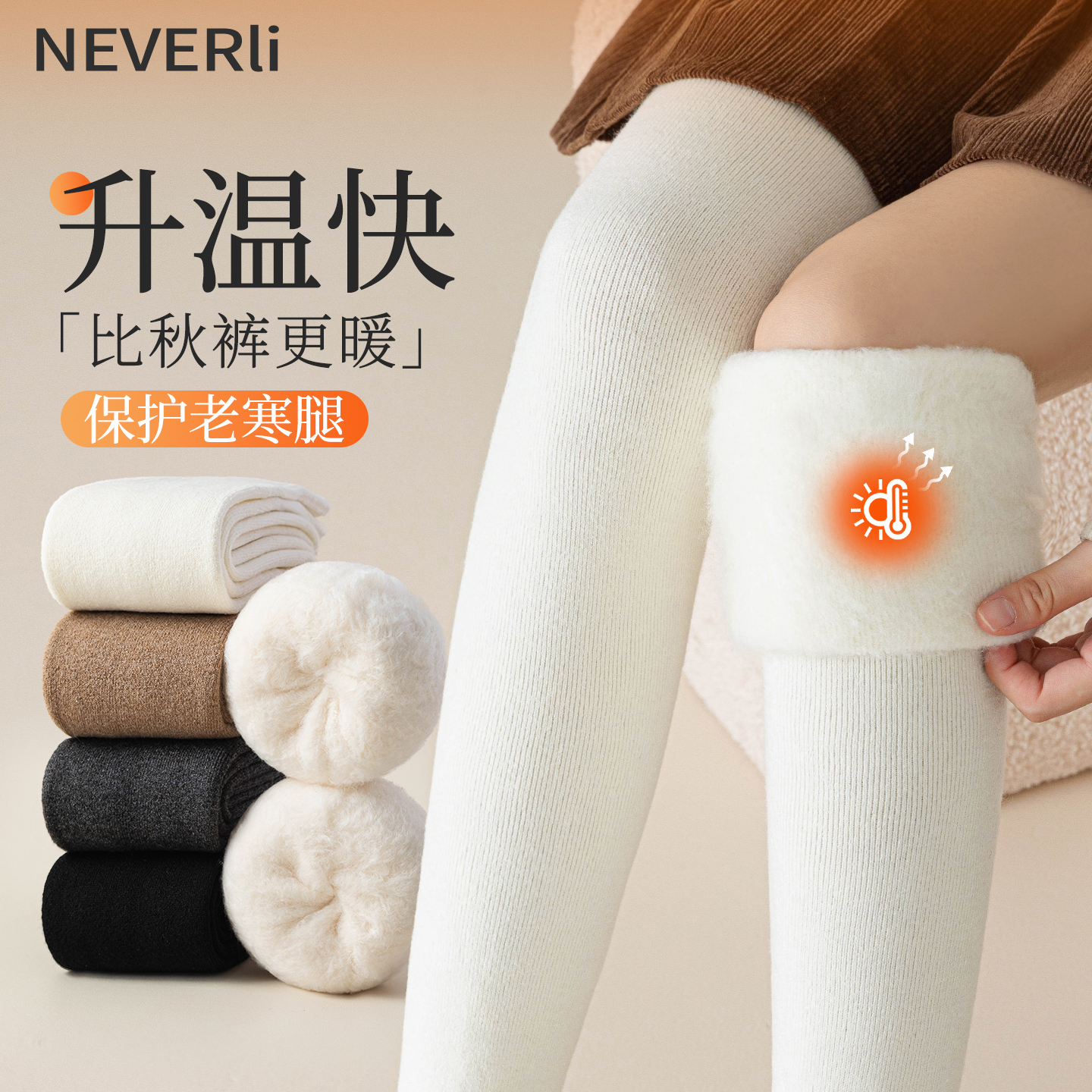 加绒过膝袜子女秋冬季保暖大腿袜