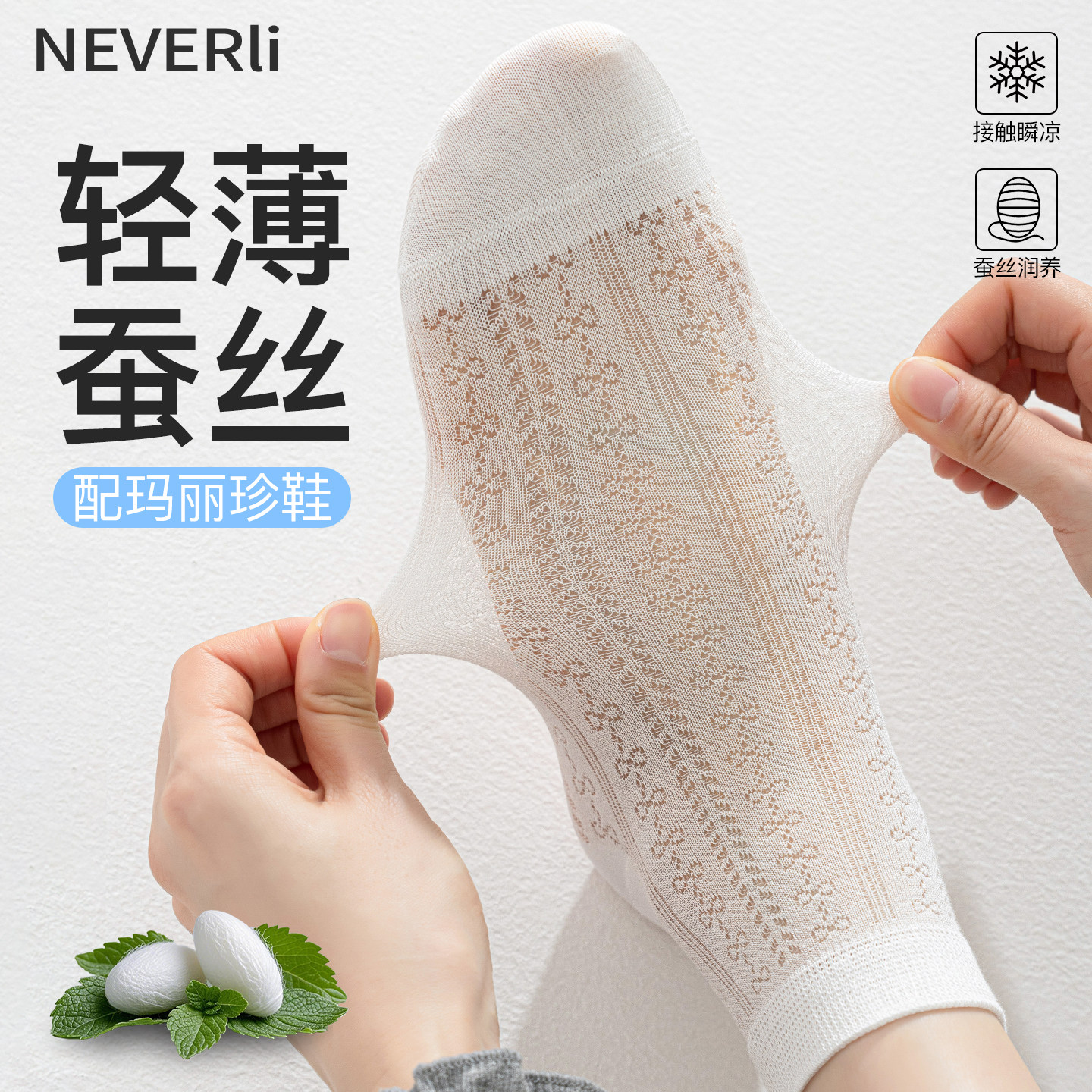 桑蚕丝袜子女短袜夏季薄款网眼透气芭蕾风配玛丽珍鞋子无骨袜夏天