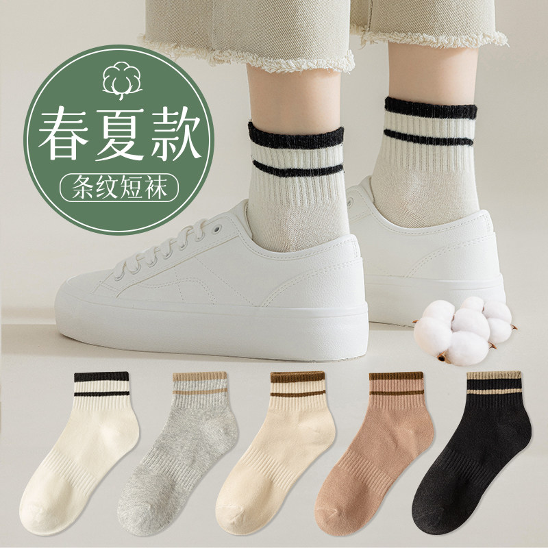 条纹袜子女短袜春夏季薄款女士纯棉防臭低腰中筒全棉纯色中短筒袜