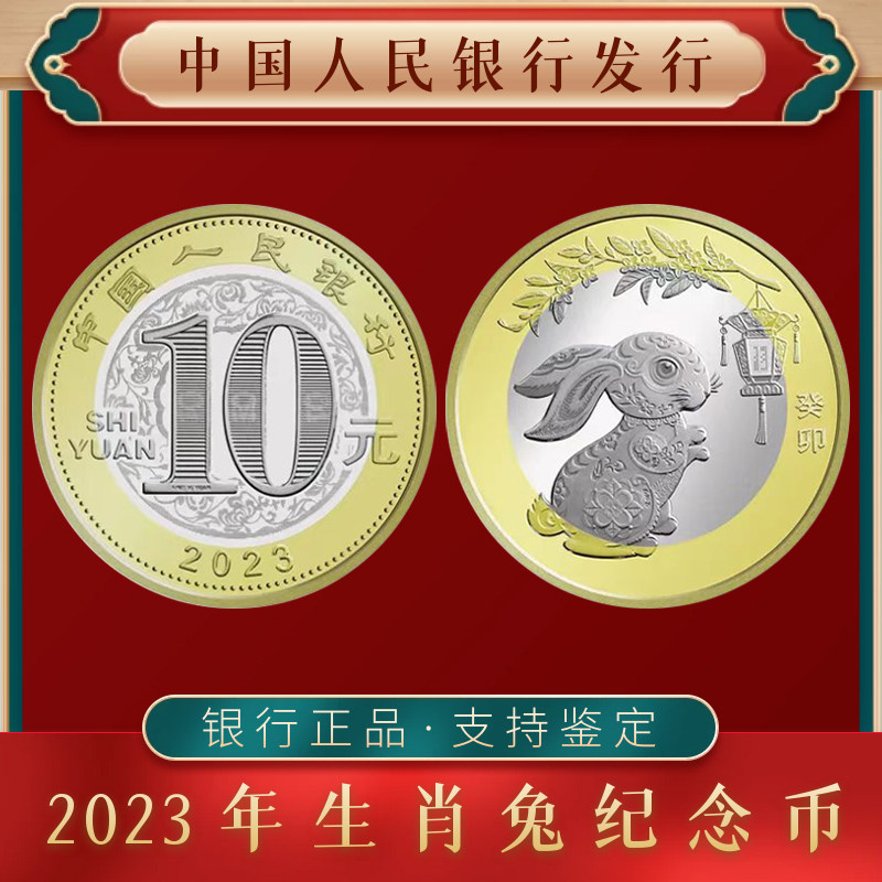 2023年2月1日生肖兔的运势(2023年2月1日农历是多少)