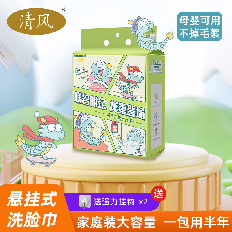清风一次性洗脸巾加厚珍珠纹洗脸巾干湿两用悬挂式棉柔巾美容卸妆,居家布艺,一次性洗脸巾/压缩毛巾,淘宝优惠券,粉丝福利购,淘宝优惠卷