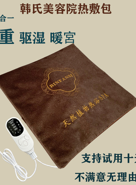 美容院韩式韩氏中医包热敷药包瘦正品加热腰带美容院古方身神器