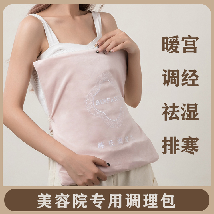 韩氏式  调理包 暖宫 祛湿 排寒 美容院专用正品