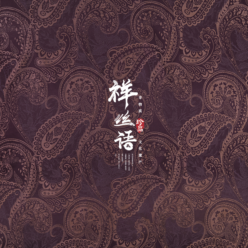 祥丝语35姆米宋锦香云纱湖丝真丝桑蚕丝国风新中式汉服服饰面料