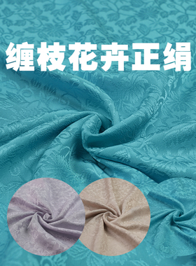 张林根正绢缠枝花卉纹真丝桑蚕丝国风新中式汉服旗袍马甲服饰面料