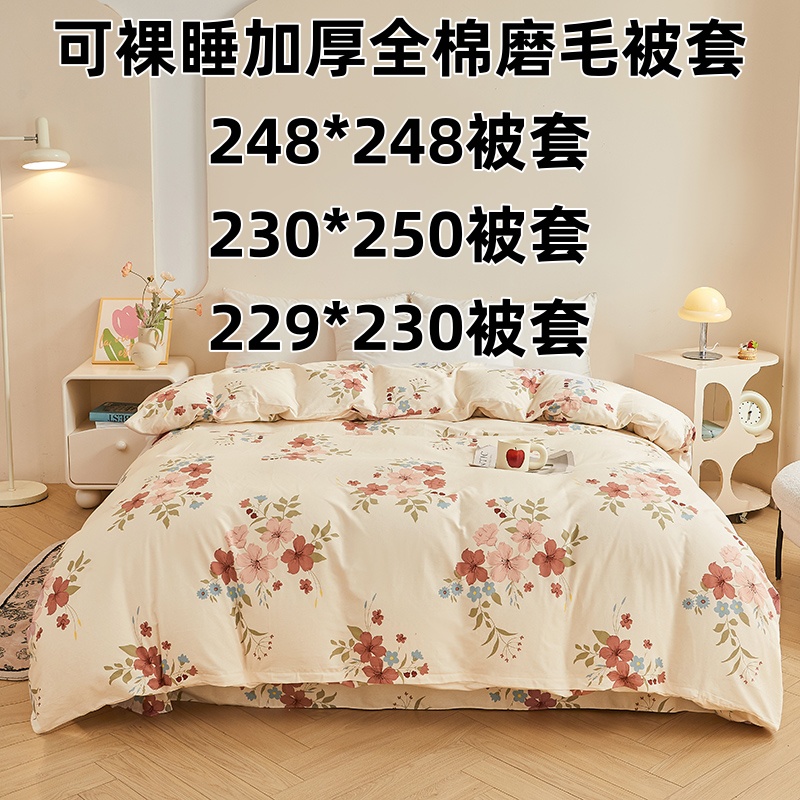 纯棉全棉单双人229x230X230被套6x7x7加大248X248被罩220X250X230