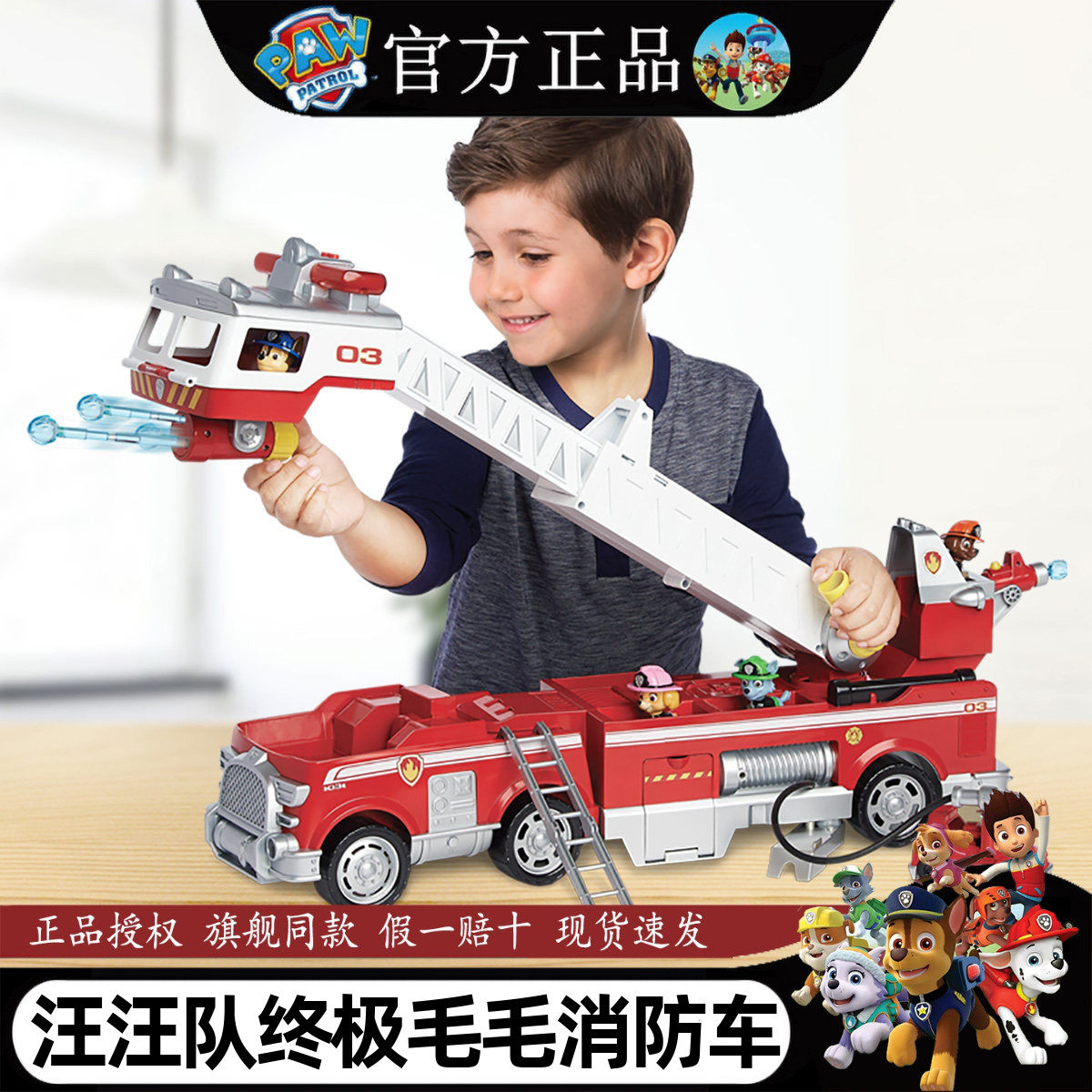 汪汪队立大功玩具套装超大毛毛消防车正版旺旺队声光救援儿童礼物,玩具/童车/益智/积木/模型,惯性/回力/滑行玩具,淘宝优惠券,粉丝福利购,淘宝优惠卷