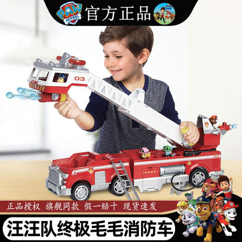 汪汪队立大功超大毛毛消防车