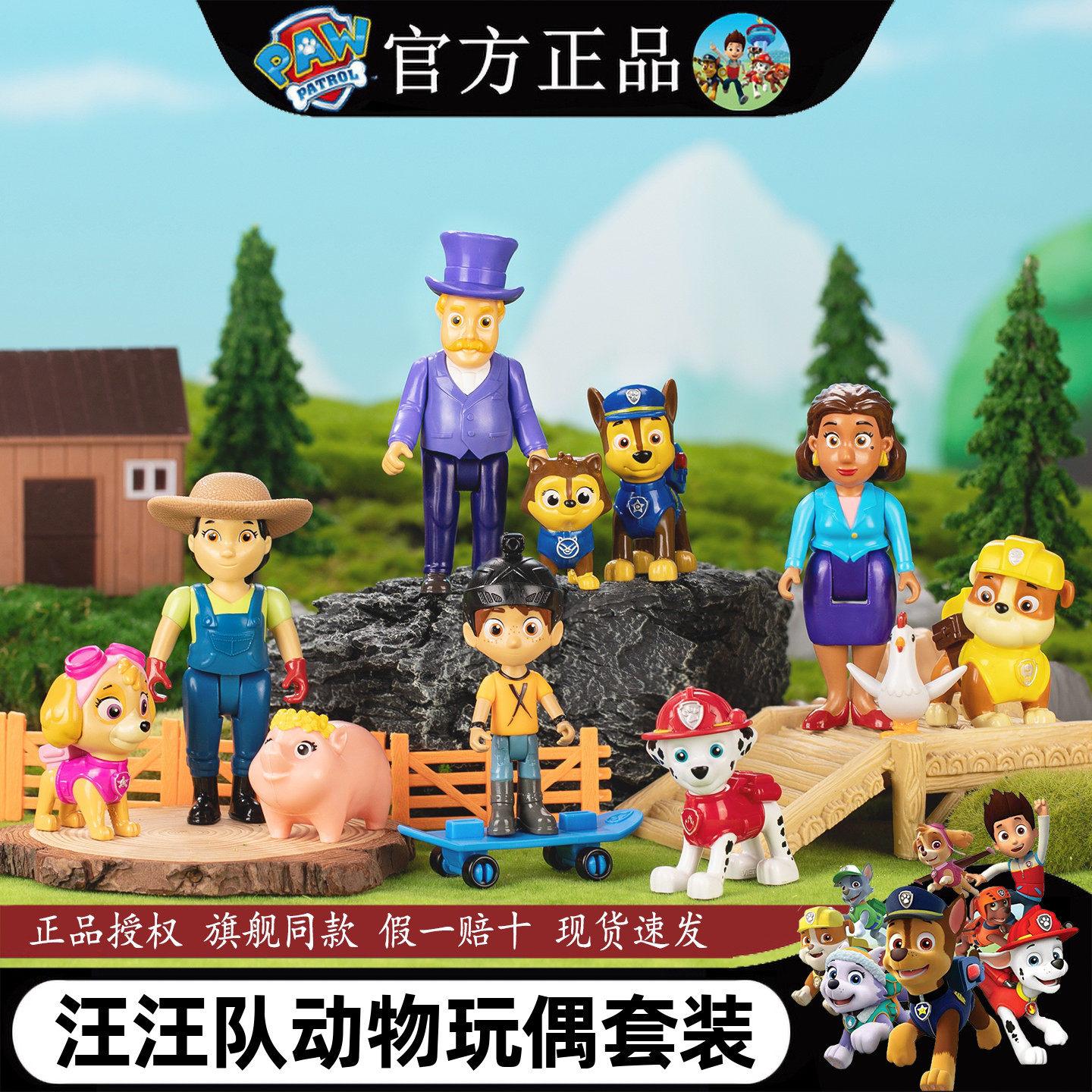 汪汪队立大功动物玩偶套装玩具