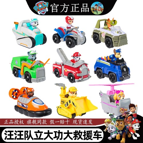 汪汪队立大功玩具全套狗狗巡逻车