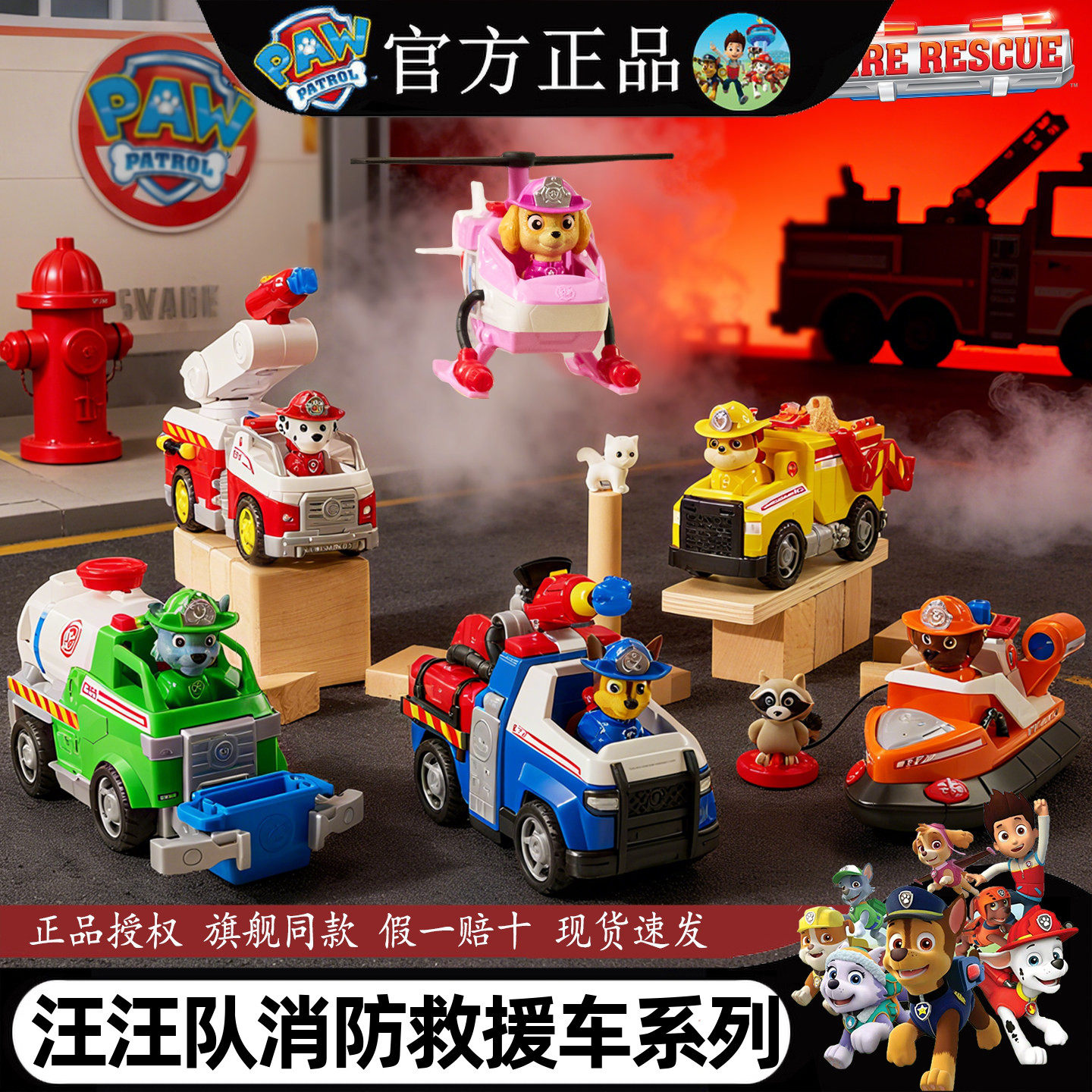 汪汪队立大功消防救援车系列狗狗巡逻车汪汪队玩具儿童节新年礼物,玩具/童车/益智/积木/模型,惯性/回力/滑行玩具,淘宝优惠券,粉丝福利购,淘宝优惠卷