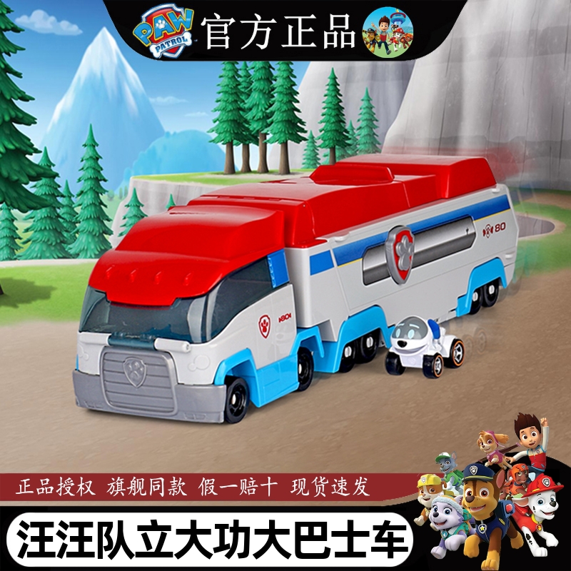 汪汪队立大功玩具巡逻车大巴士车