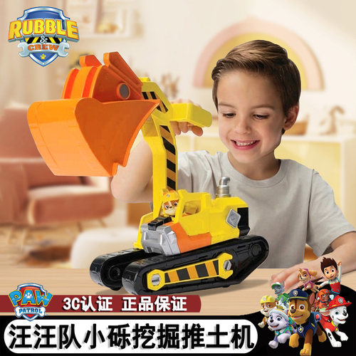 汪汪队立大功玩具小砾挖掘推土机