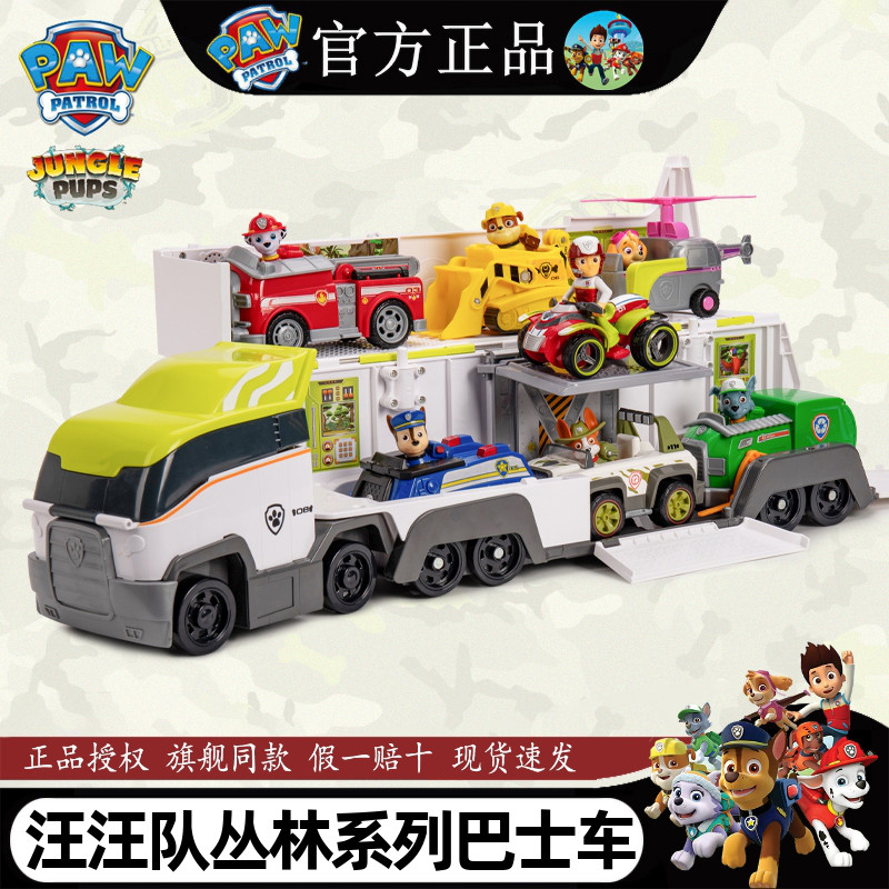 汪汪队立大功丛林系列大型巴士车