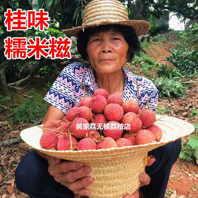 荔枝新鲜桂味高州老树广东茂名水果糯米妃子糍笑顺丰不泡水5斤甜