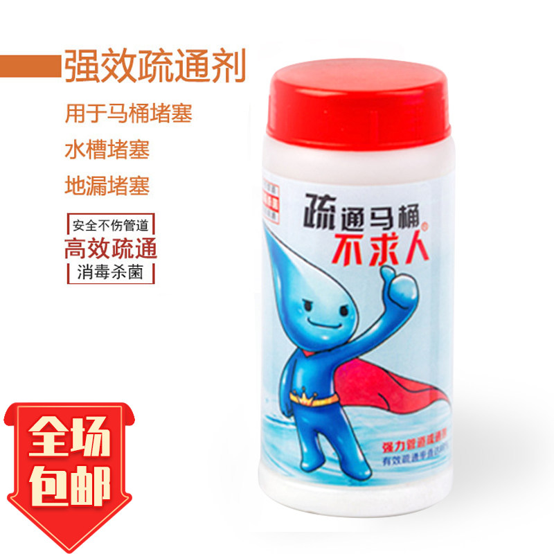 不求人优质管道疏通剂下水道马桶厕所卫生间堵塞除臭剂防虫通渠剂