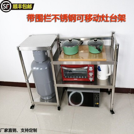 不锈钢带围栏厨房置物煤气罐灶台架微波炉烤箱灶盘收纳两层可移动
