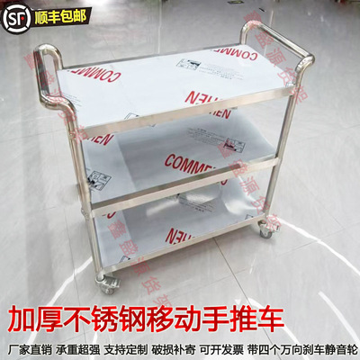 加厚不锈钢手推车带静音轮承重强