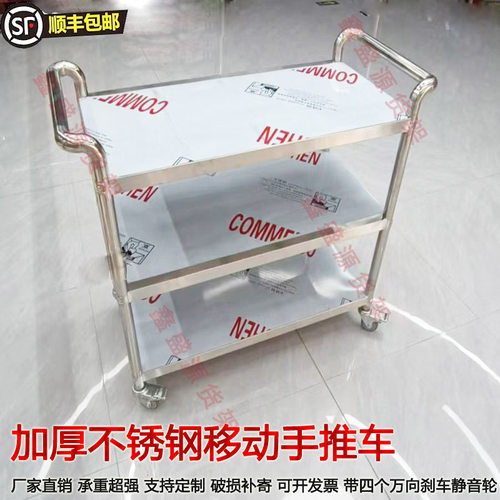 加厚不锈钢手推车带静音轮承重强
