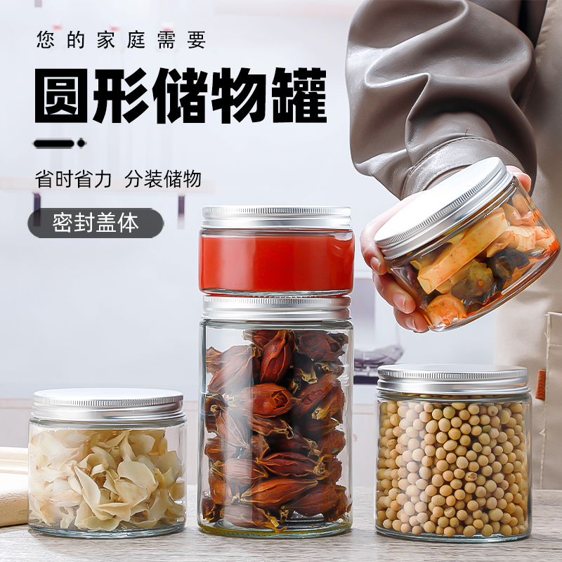 透明密封铝盖蜂蜜柠檬膏玻璃瓶果酱水果蜜茶酵素瓶食品储物罐空罐