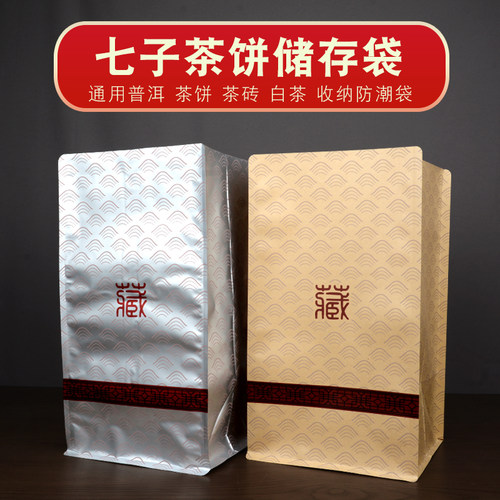 牛皮纸普洱茶饼密封袋茶叶包装袋