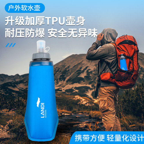 户外跑步骑行TPU软水壶可折叠