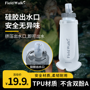 户外骑行运动健身软水瓶旅行徒步便携式 水壶大容量可折叠透明水袋